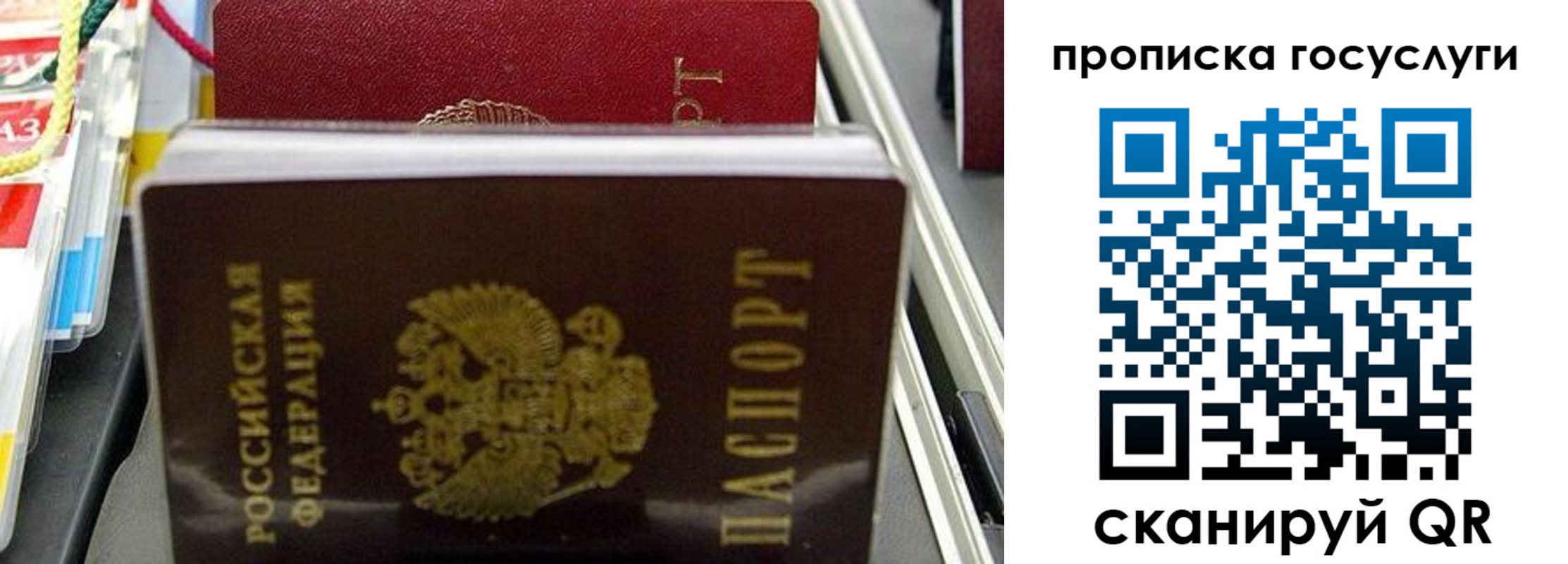 где прописаться в Вилючинске