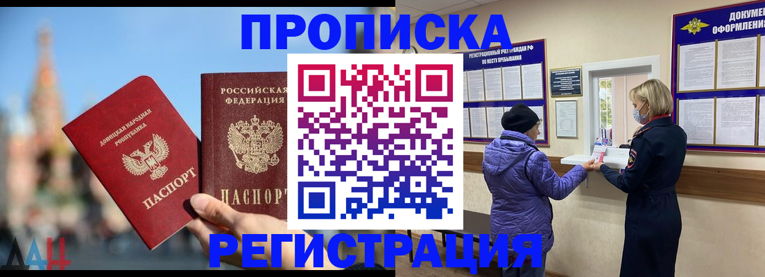 миграционный учет в Вилючинске