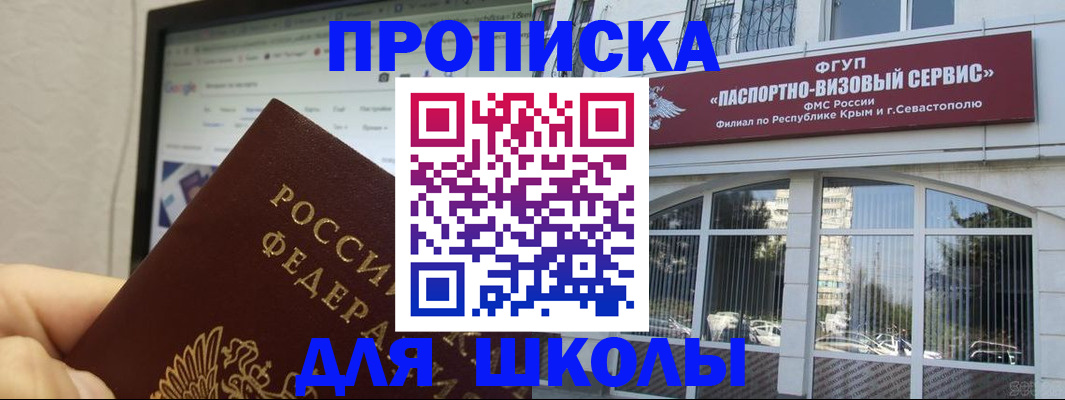 прописка законно в Вилючинске