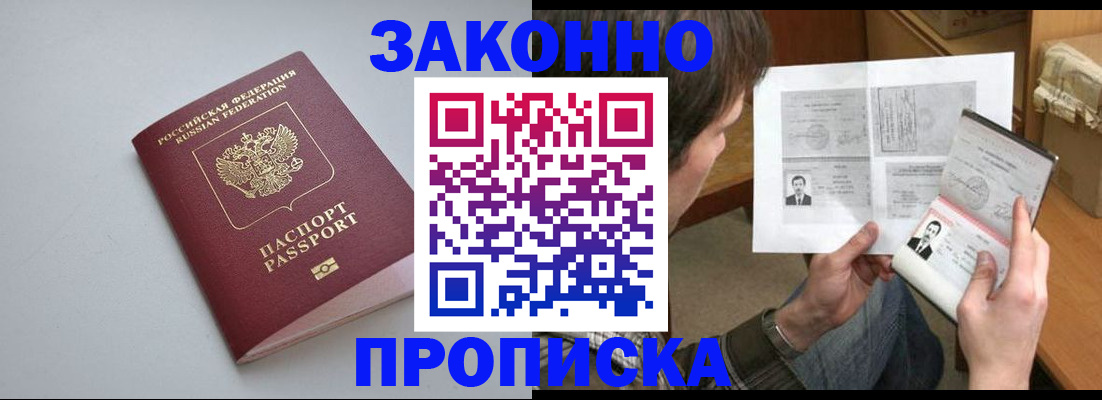 временная регистрация для школы в Вилючинске